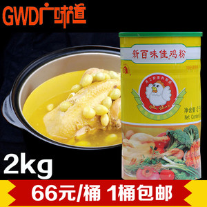 正品新百味佳鲜鸡粉鸡精调味料凉拌炒菜高汤鸡味调味料2000g包邮