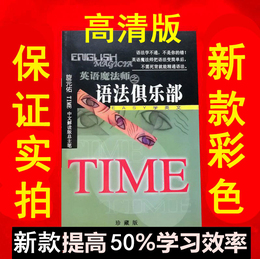 语法俱乐部 旋元佑品牌店铺