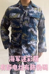 海军迷彩服套装男女夏季长袖军训服海洋迷彩服作训耐磨正品工作服