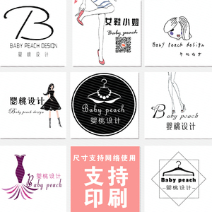 女装女鞋彩妆淘宝网店铺文字店标logo设计微信公众头像制作简约