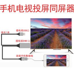 电脑投屏电视品牌店铺