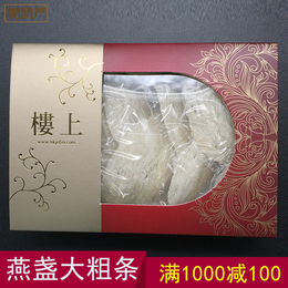 香港楼上燕窝品牌店铺