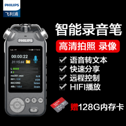 录音笔 语音转文字品牌店铺