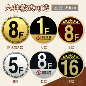 亚克力楼层牌号码牌电梯牌门牌宾馆酒店楼梯牌数字牌指示牌楼层号