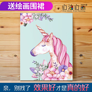 diy数字油画自油自画手绘手工减压油彩画动物客厅填色填充独角兽