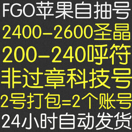 fgo石头号品牌店铺