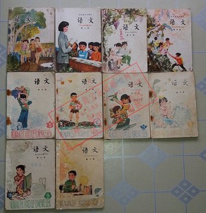 80年代老版怀旧五年制小学语文课本全套10册教科书原版无缺页收藏