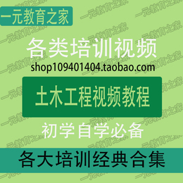 木工教程视频 自学 全套品牌店铺