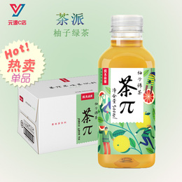 茶派 茶兀 柚子品牌店铺