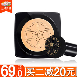 莎琪丽蘑菇气垫品牌店铺