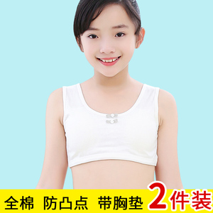 少女文胸12-13-14-15-16岁初中学生女孩大童发育期小背心纯棉内衣