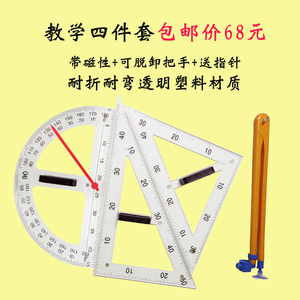 数学大三角板的实时信息
