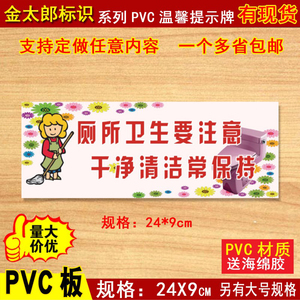 厕所标牌标语牌温馨提示贴纸温馨提示卫生间注意卫生标牌标贴定做