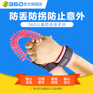 360儿童防走失带牵引绳宝宝小孩儿童安全手环遛娃防丢失走丢手环