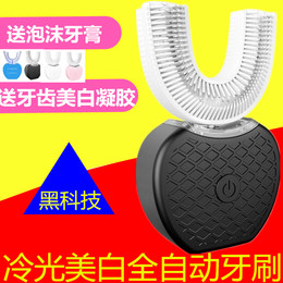 深爱美白全自动牙刷品牌店铺
