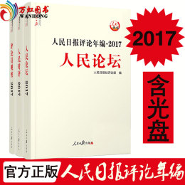 人民日报时评2018品牌店铺