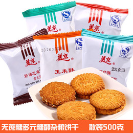 美京无糖饼干品牌店铺