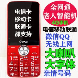 电信4g热点手机品牌店铺