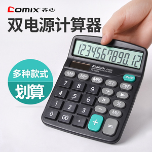 齐心计算器近期销量