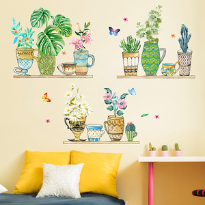 手绘杯子盆栽清新植物墙面装饰房间的小饰品墙贴纸贴画壁纸自粘
