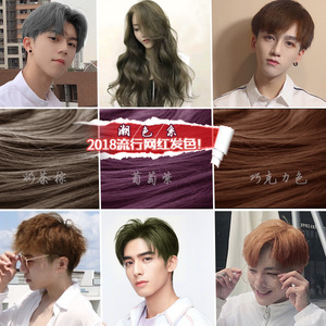 抖音男士染发剂2018流行色网红染发发色冷色系黑茶色染发膏不伤发