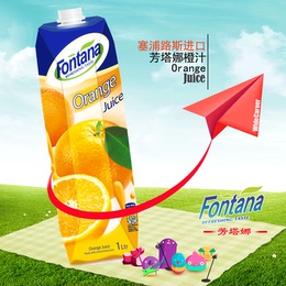 塞浦路斯进口橙汁品牌店铺