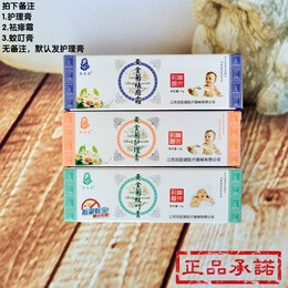 黄金菊护理膏热销单品