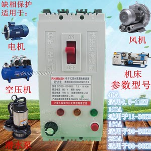 抽水机过载保护器_过载保护器保护时间_过载长延时保护