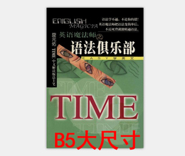 语法俱乐部 旋元佑品牌店铺