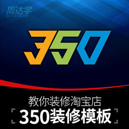 周达学教育旗舰店品牌店铺