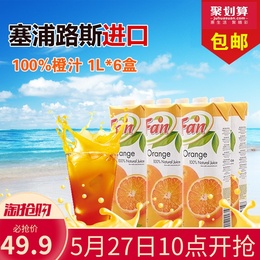 塞浦路斯进口橙汁品牌店铺