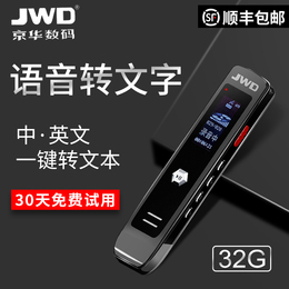 录音笔 语音转文字品牌店铺