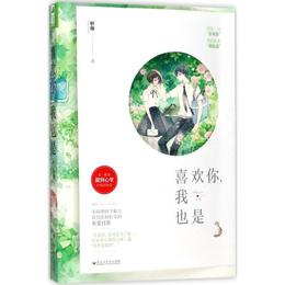 喜欢你我也是品牌店铺