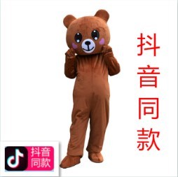 抖音同款熊衣服品牌店铺