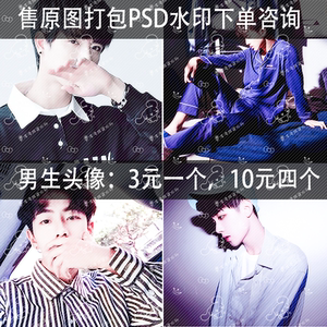 【qq头像 男生精选推荐】qq头像 男生价格,图片_上海