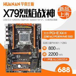 华南x79主板 2680 v2品牌店铺