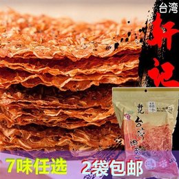 猪肉纸 台湾品牌店铺