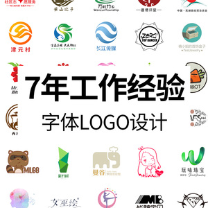 logo设计原创品牌公司企业商标标志字体淘宝店标微信qq头像