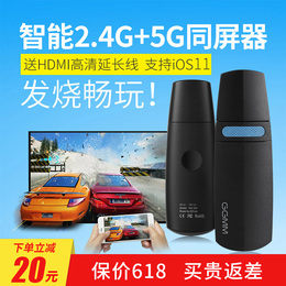 无线同屏器手机连电视 高清品牌店铺