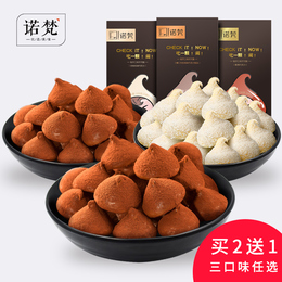 巧克力纯可可脂松露品牌店铺