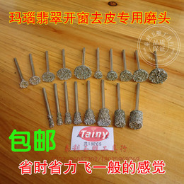 翡翠玛瑙原石赌石开窗去皮神器 电磨吊磨机雕刻工具 特制磁砂套装