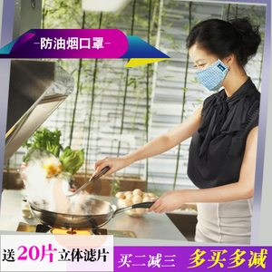 防油烟口罩 厨房专用 成人近期销量