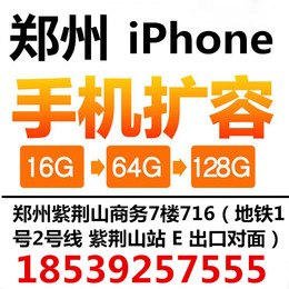 苹果6p手机加内存升级128g扩容品牌店铺