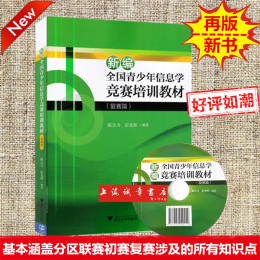 信息学奥赛品牌店铺