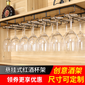 高脚杯挂架 倒挂 家用价格及往期销量榜