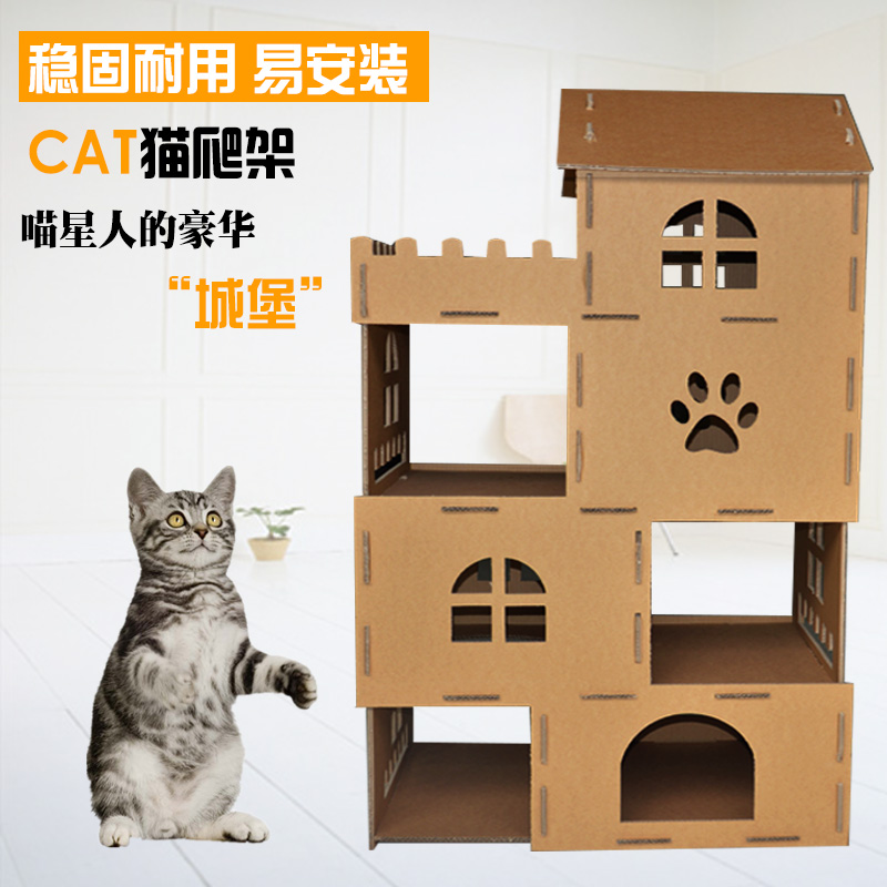 瓦楞纸自制跳台猫窝猫爬架 diy组装城堡猫多层玩具大型猫架猫原创