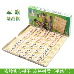 陆战棋磁性折叠价格