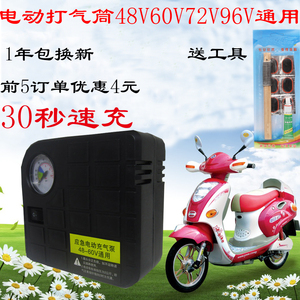 电瓶车电动充气泵48v60v72v96v通用型多功能便携式金属高压打气筒