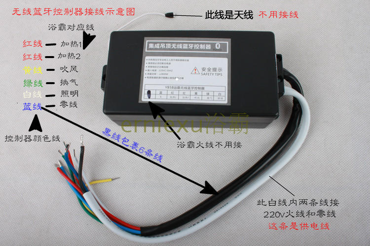 集成吊顶浴霸免布线无线智能遥控开关86型通用五开触摸蓝牙控制器