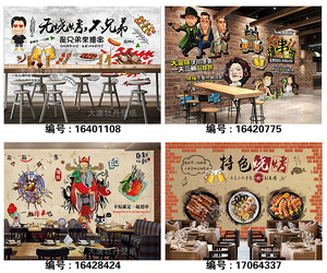 class=h>怀旧 /span> span class=h>墙纸 /span>烧烤火